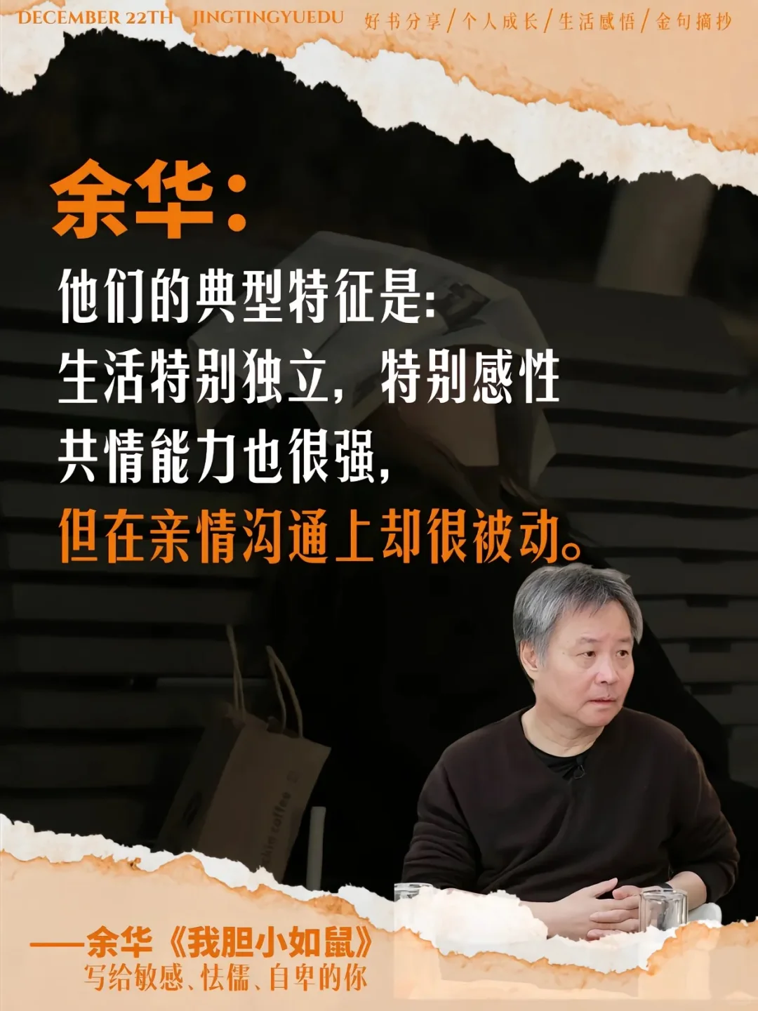 不愧是余华的顶级文笔❗太治愈了。