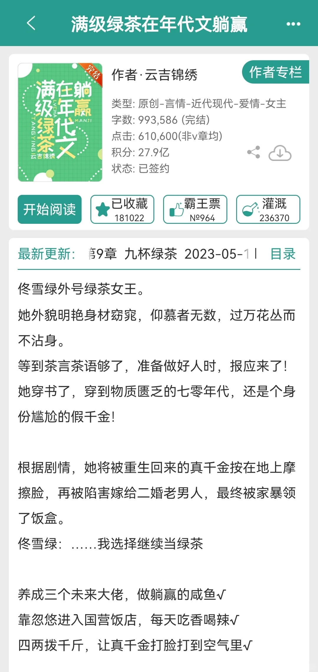 强推！！六本巨好看的宝藏年代文！！