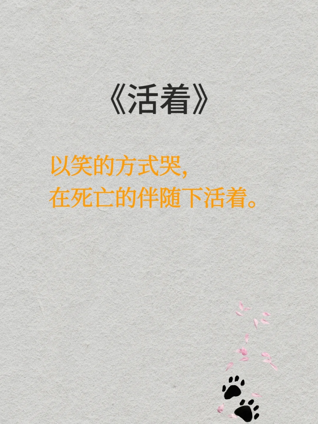 余华《活着》｜当你读懂了它，人生就有意义