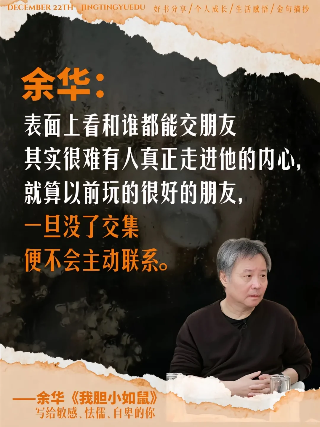 不愧是余华的顶级文笔❗太治愈了。