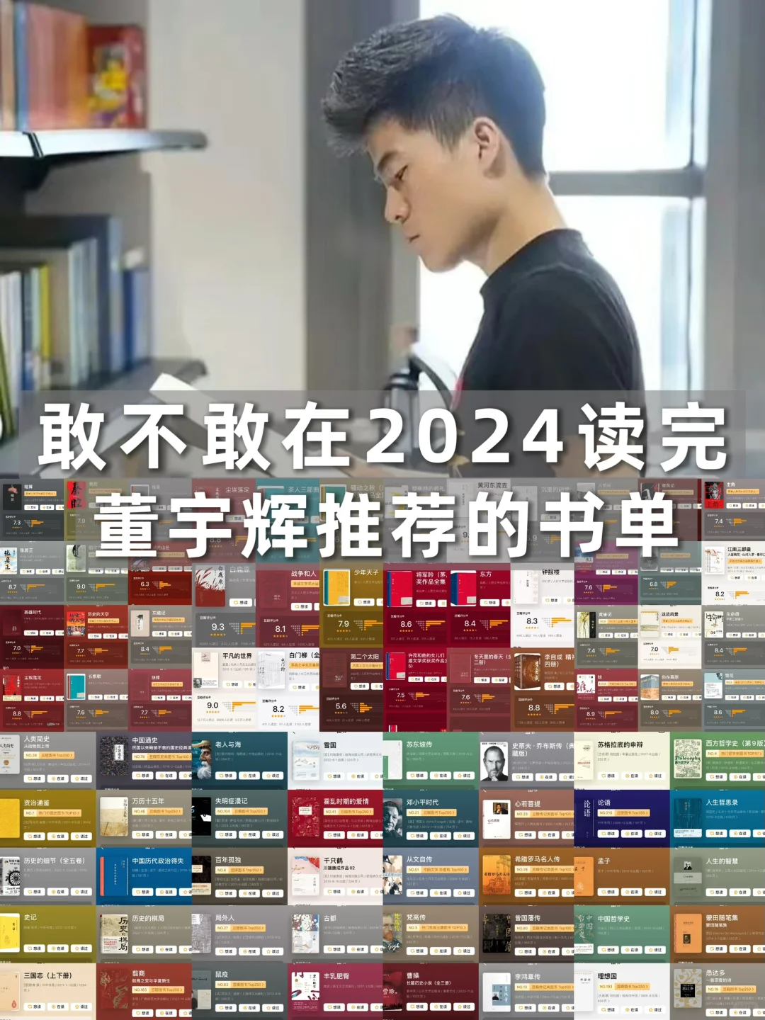 强烈推荐‼️董宇辉老师的阅读方法和书单