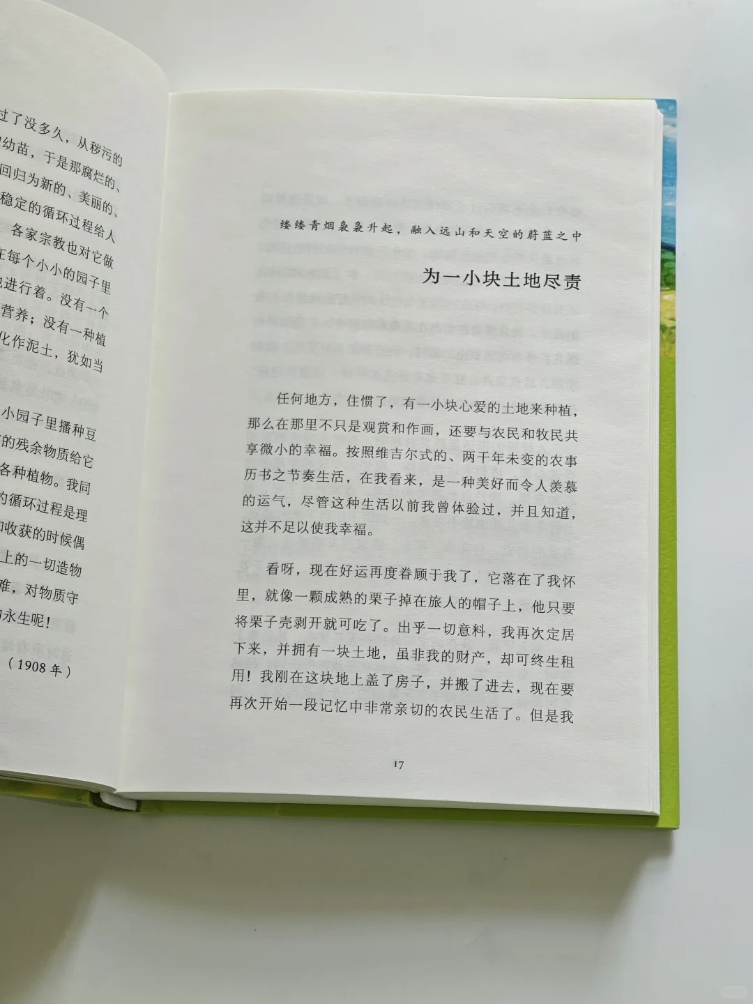 越长大，越觉得独处是刚刚好的浪漫