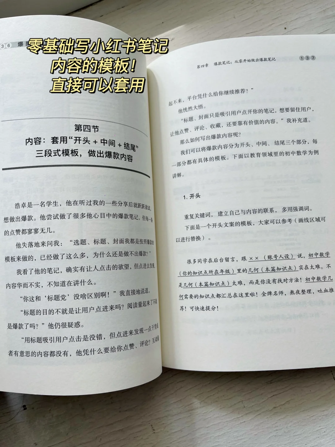 爆款小红书🔥教你运营小红书💰零基础必看