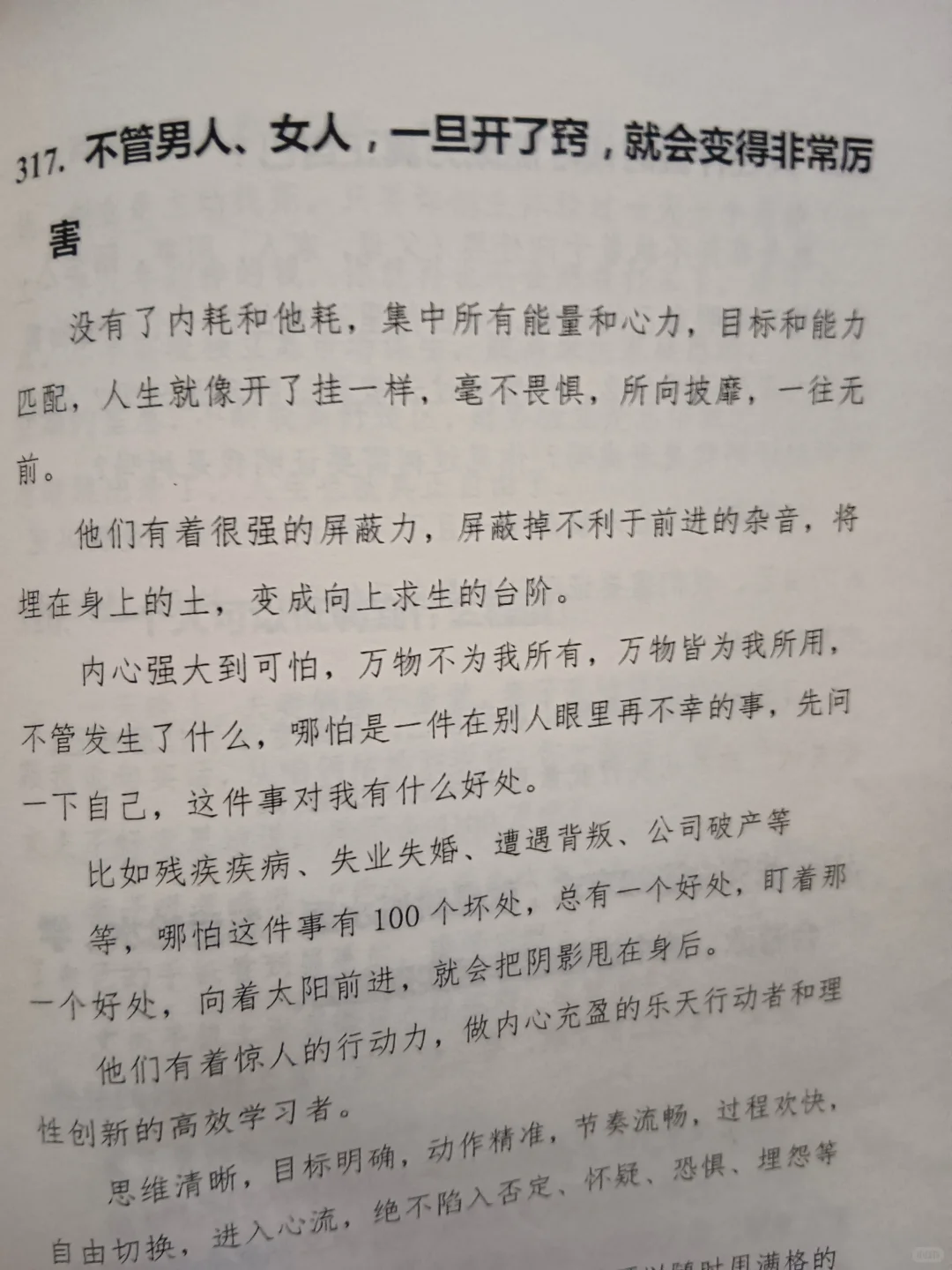 人要学会平静
