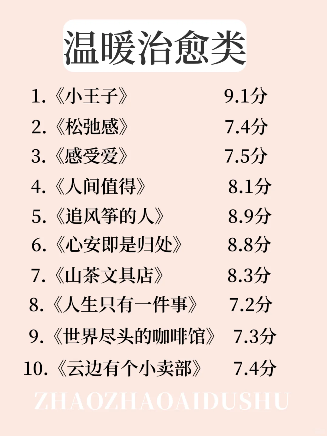一定要大量读书，女生要多看书。