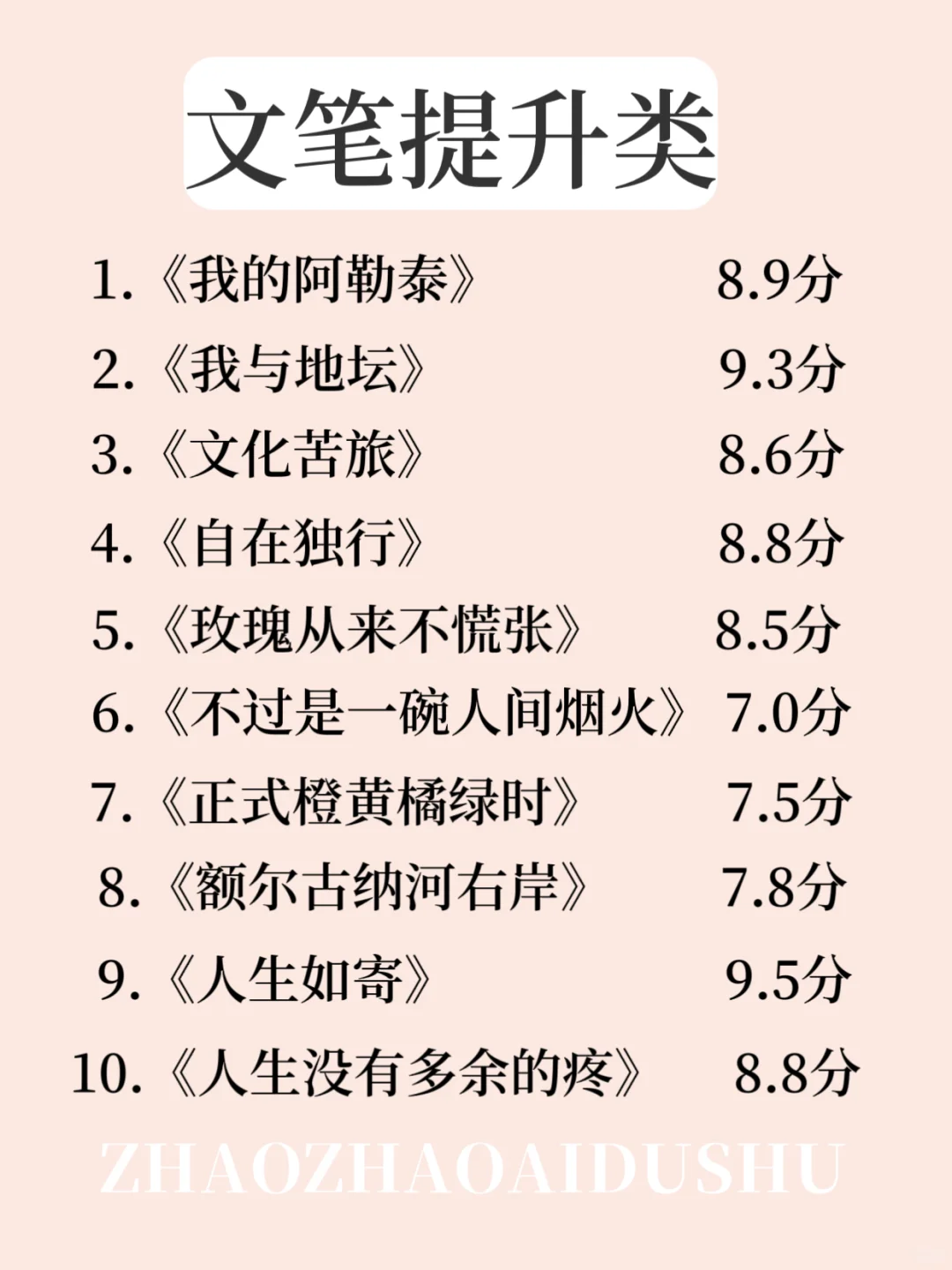 一定要大量读书，女生要多看书。