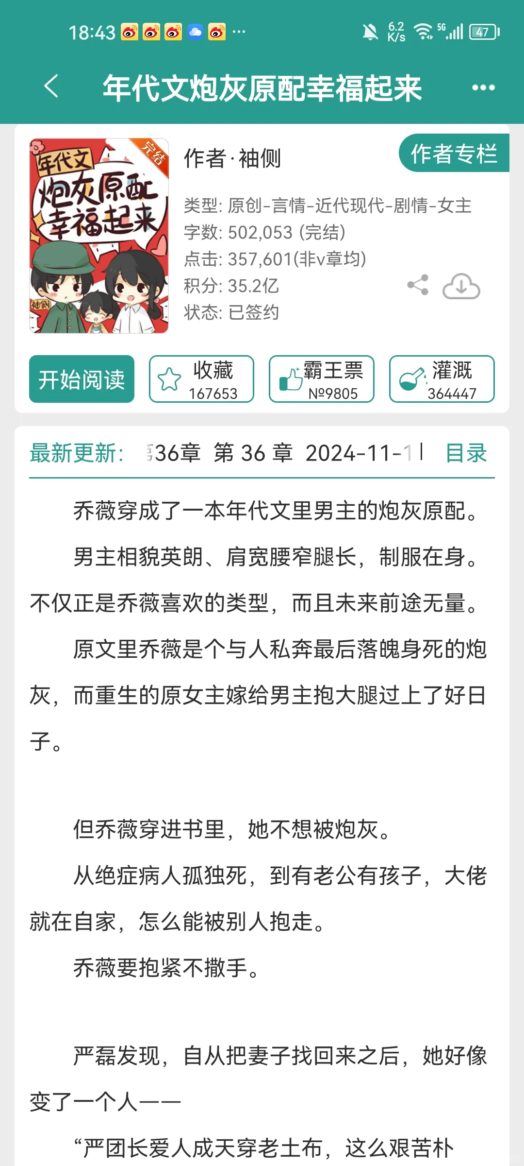 你心目中年代文TOP1是哪本？