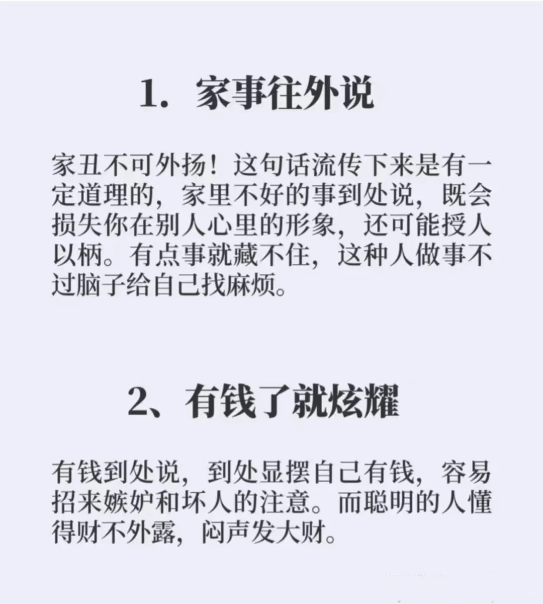 ㊙️底层人往往有个最致命的缺点：爱面子！