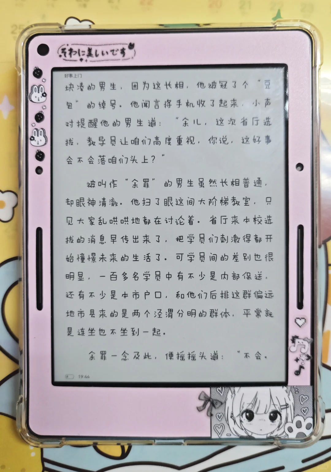 已÷安卓版KV，留念贴