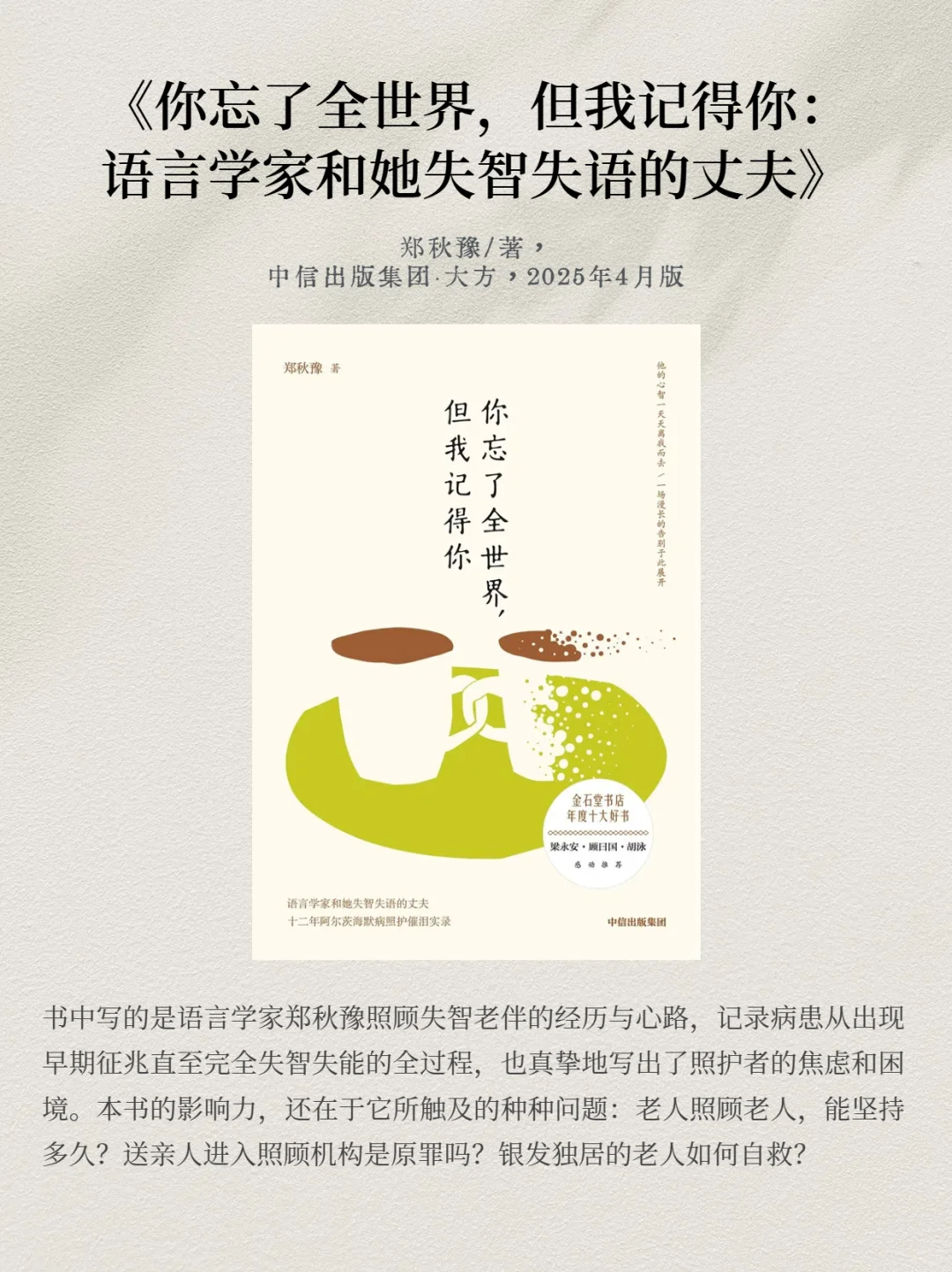 湃书单🎁｜亲密关系的残酷真相是什么
