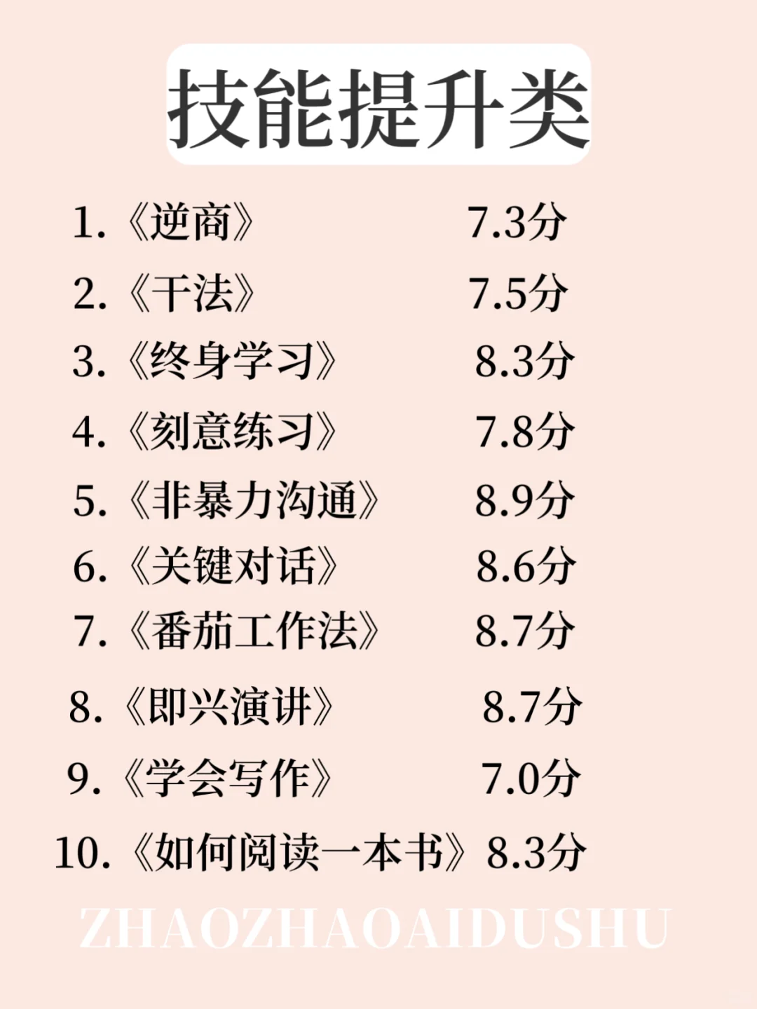 一定要大量读书，女生要多看书。
