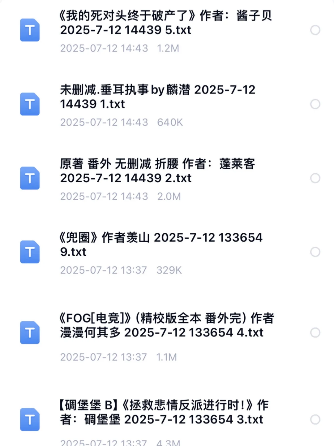 🈚️常分享小说资源