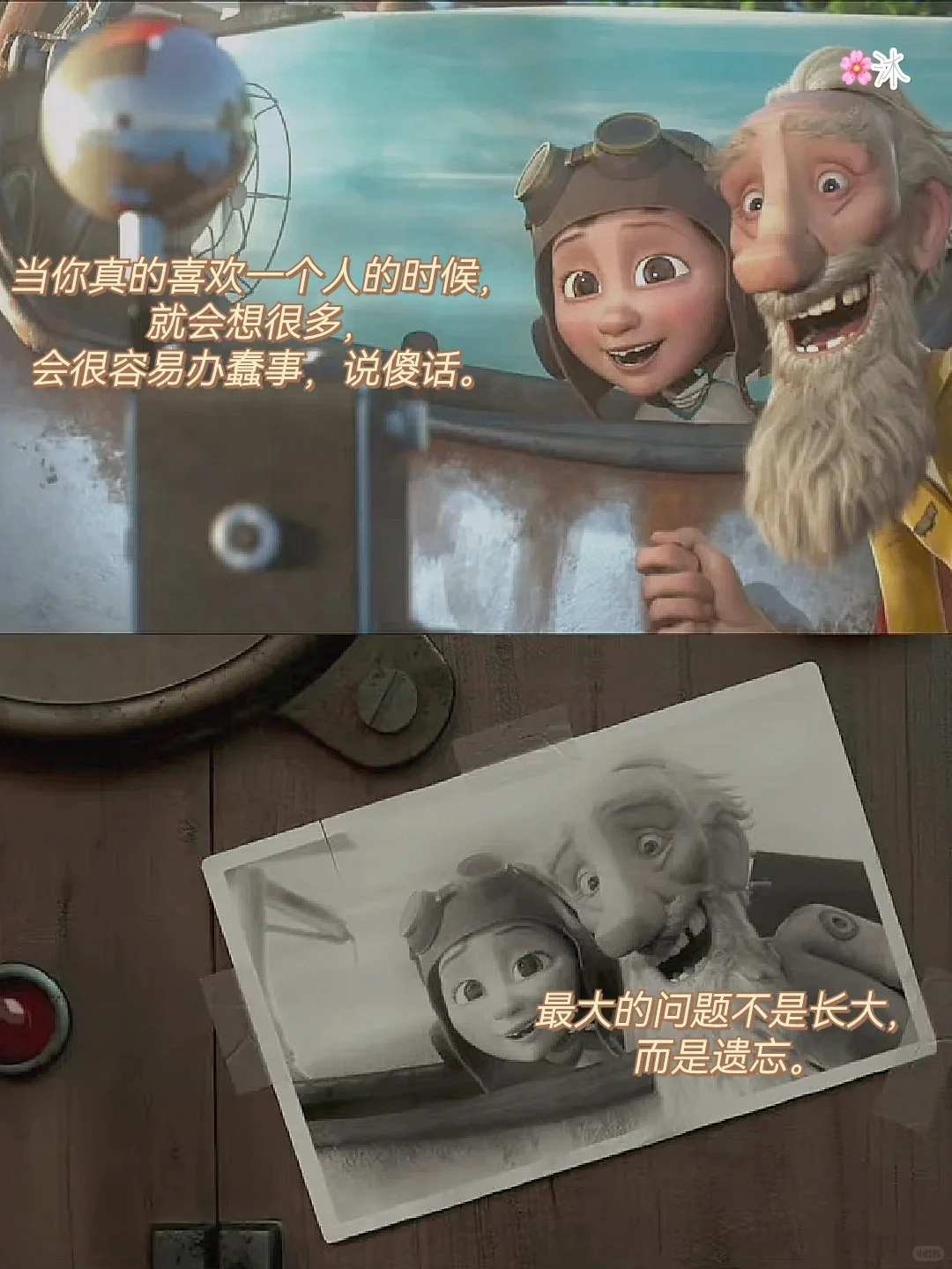 经典文学|小王子中蕴含的人生哲理㊙️