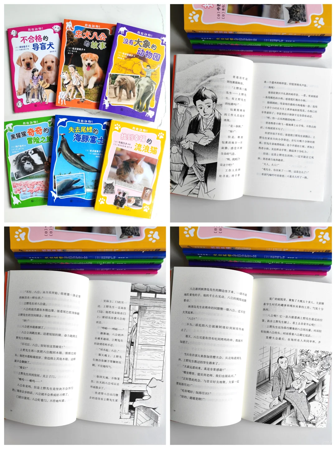 📚开学前不被落下的小学生阅读书单