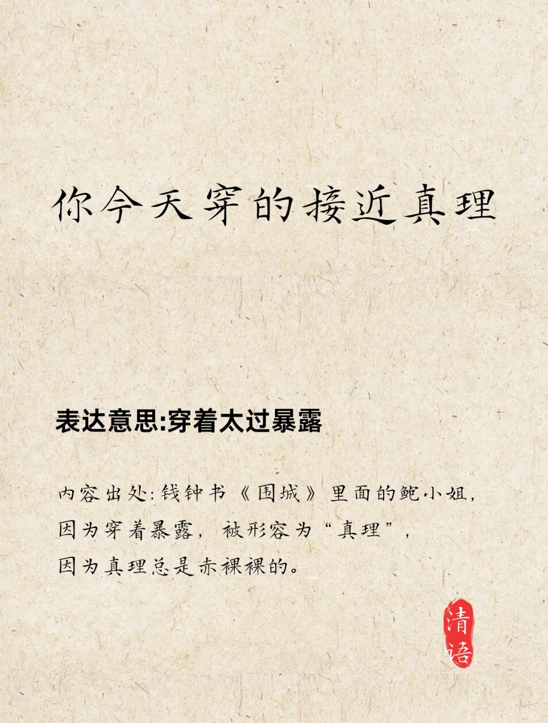 只有读书人才能看懂的六个梗