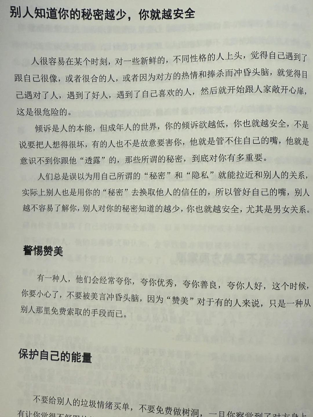 私人内部的女性成长智慧绝版书，果然受益！！