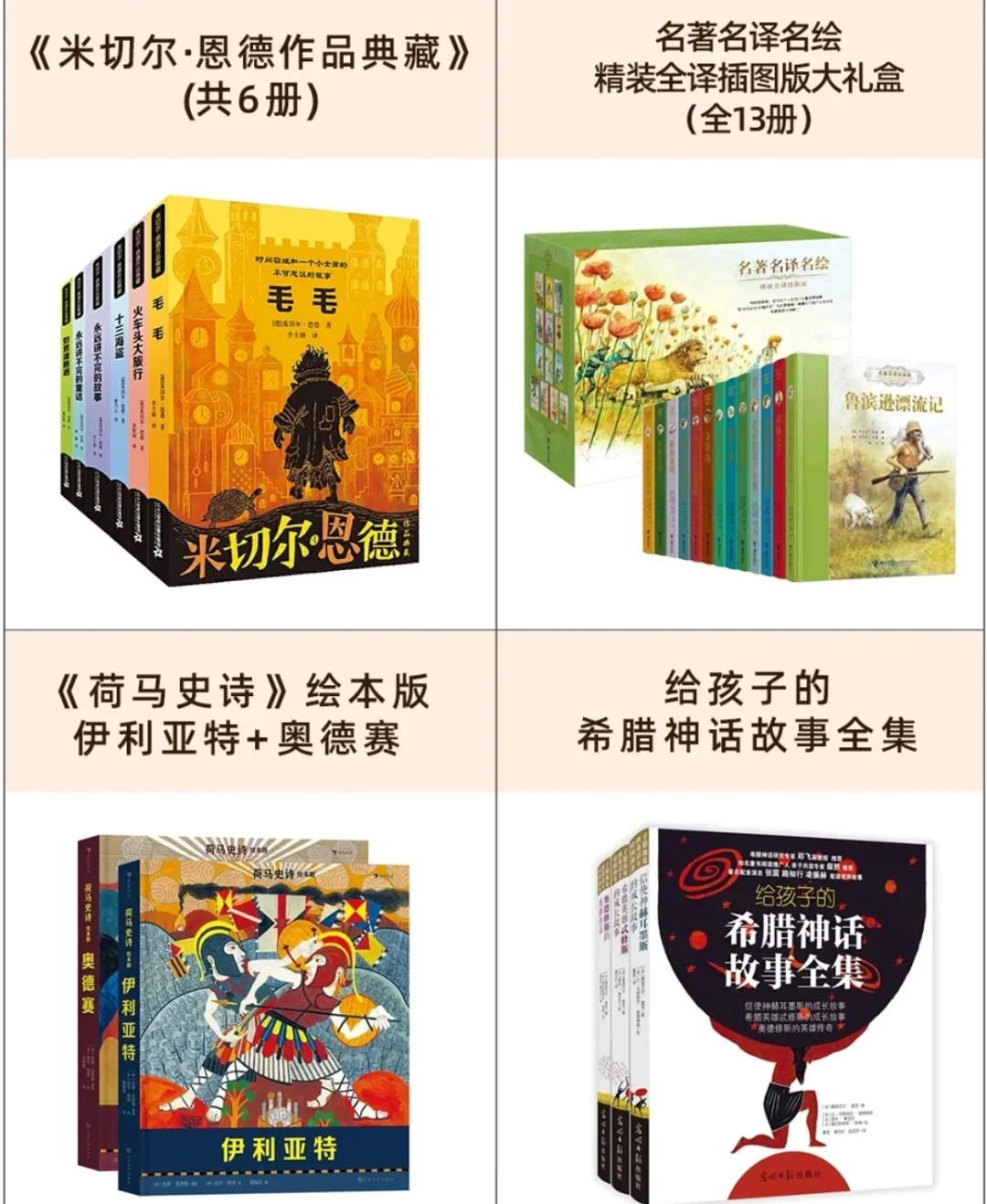 大语文阅读🔥百年经典儿童文学书单✅