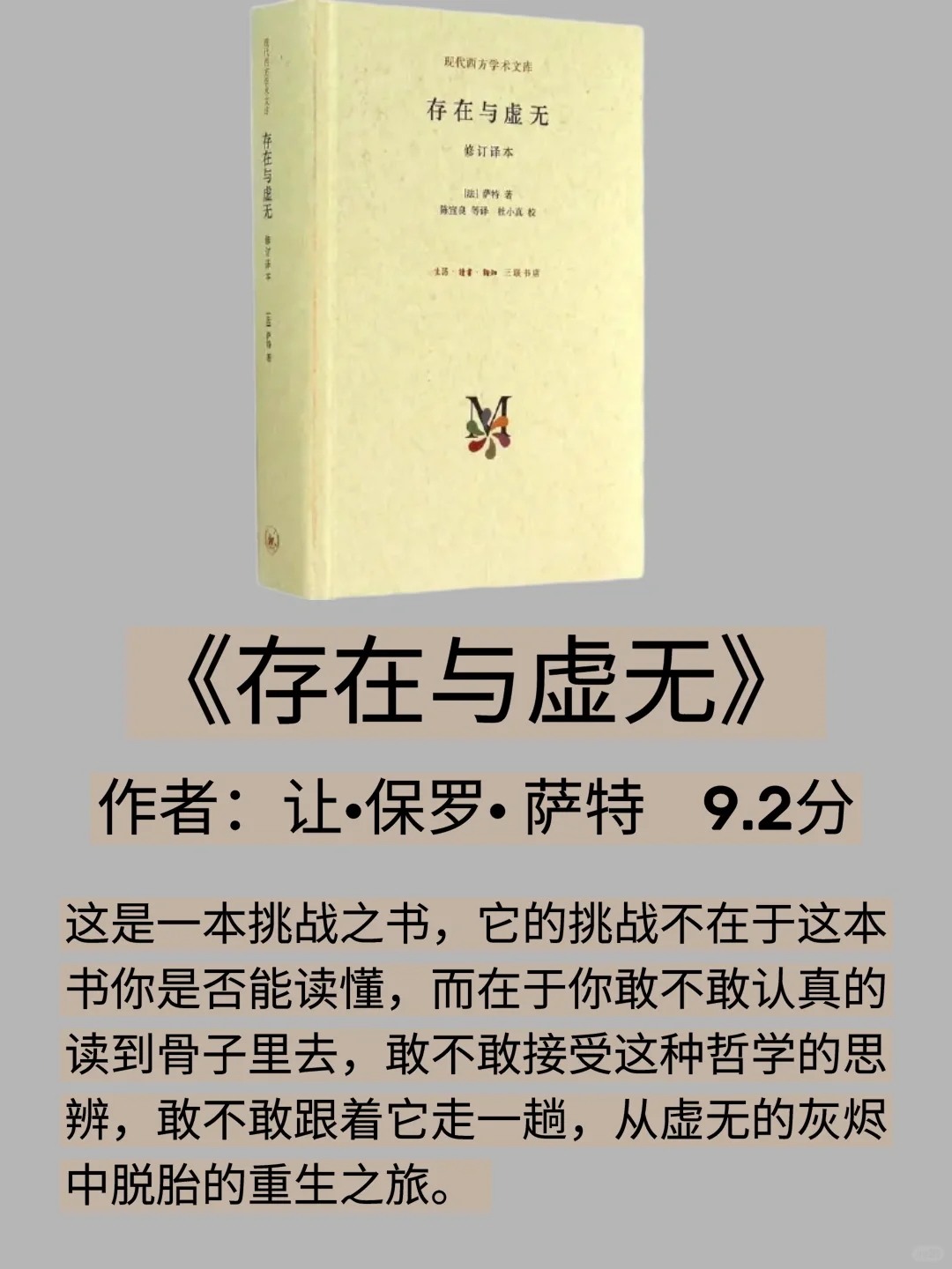 值得至少读3遍的10本书🔥你读了几遍？