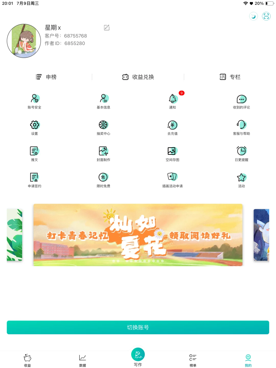 各位好！开书啦～