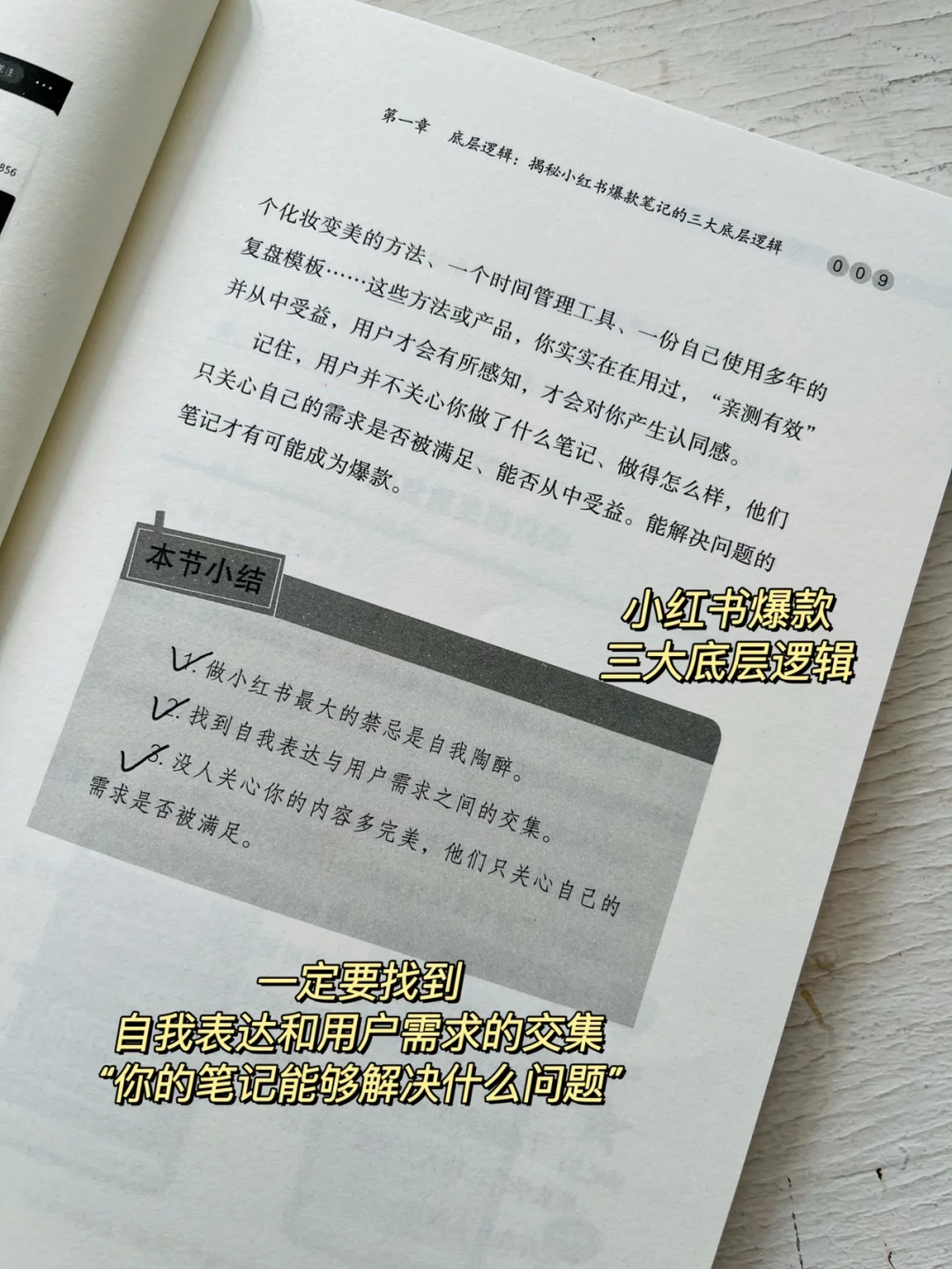 爆款小红书🔥教你运营小红书💰零基础必看