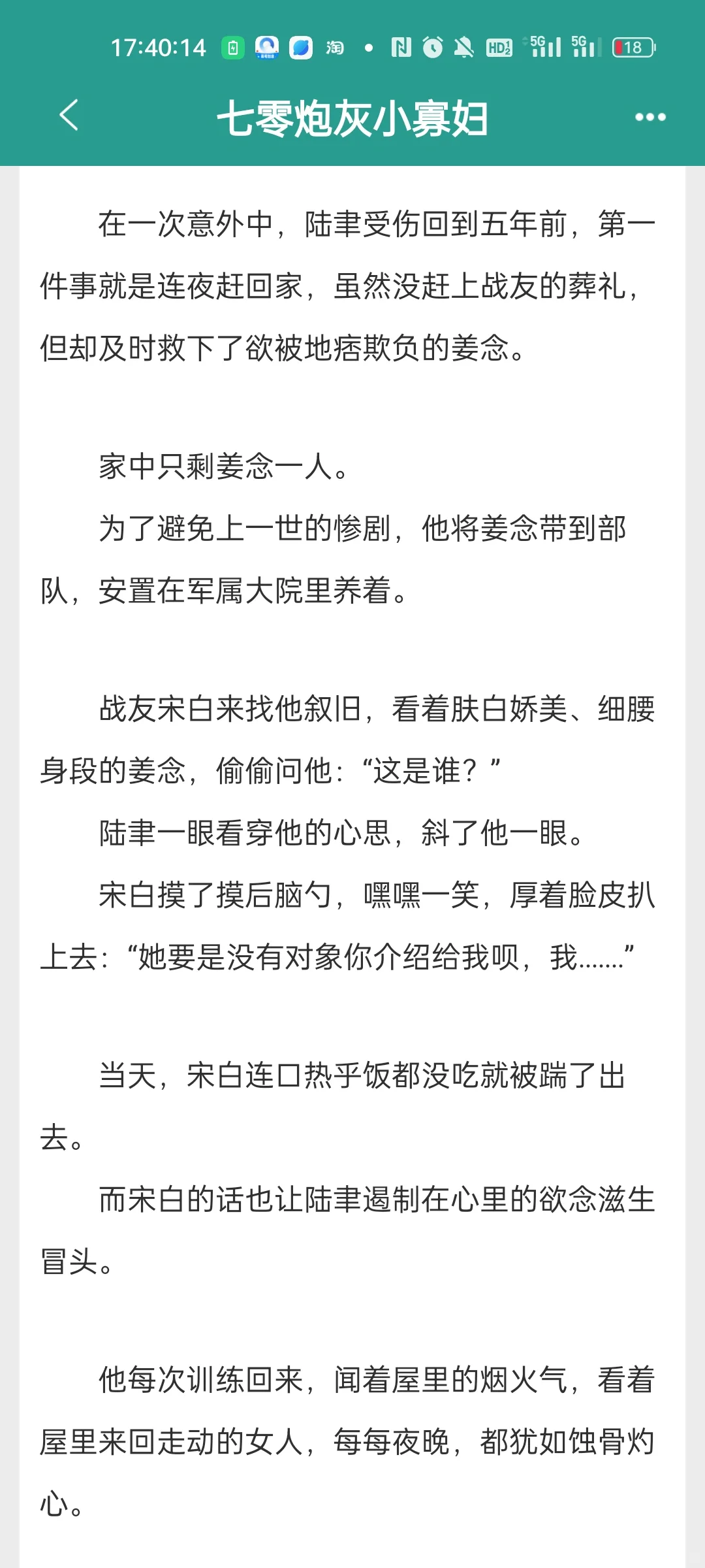 攒了很久的年代文第三弹！！！