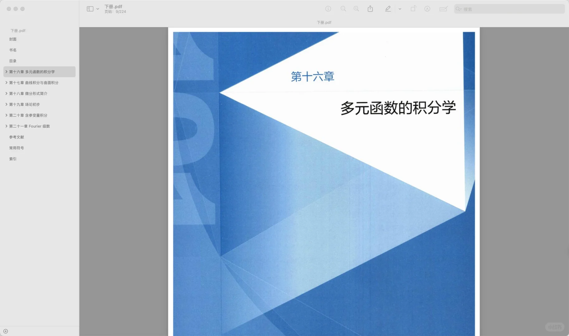 利用Gemini给电子书添加书签目录