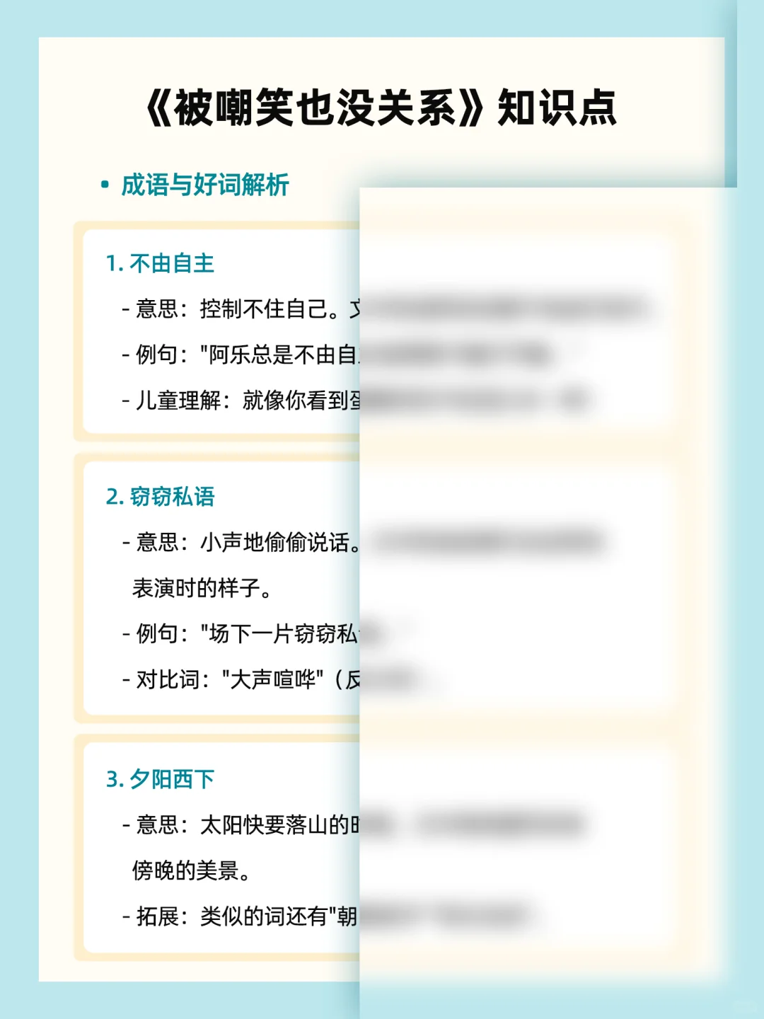 儿童绘本故事｜被嘲笑也没关系