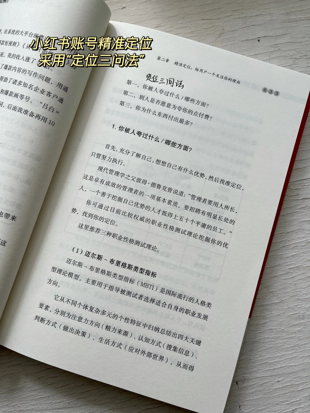 爆款小红书🔥教你运营小红书💰零基础必看