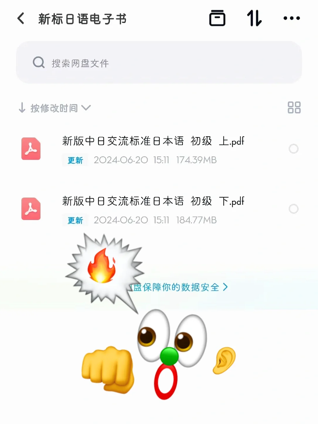零基础学日语！标准日语初级上下册来啦🥳