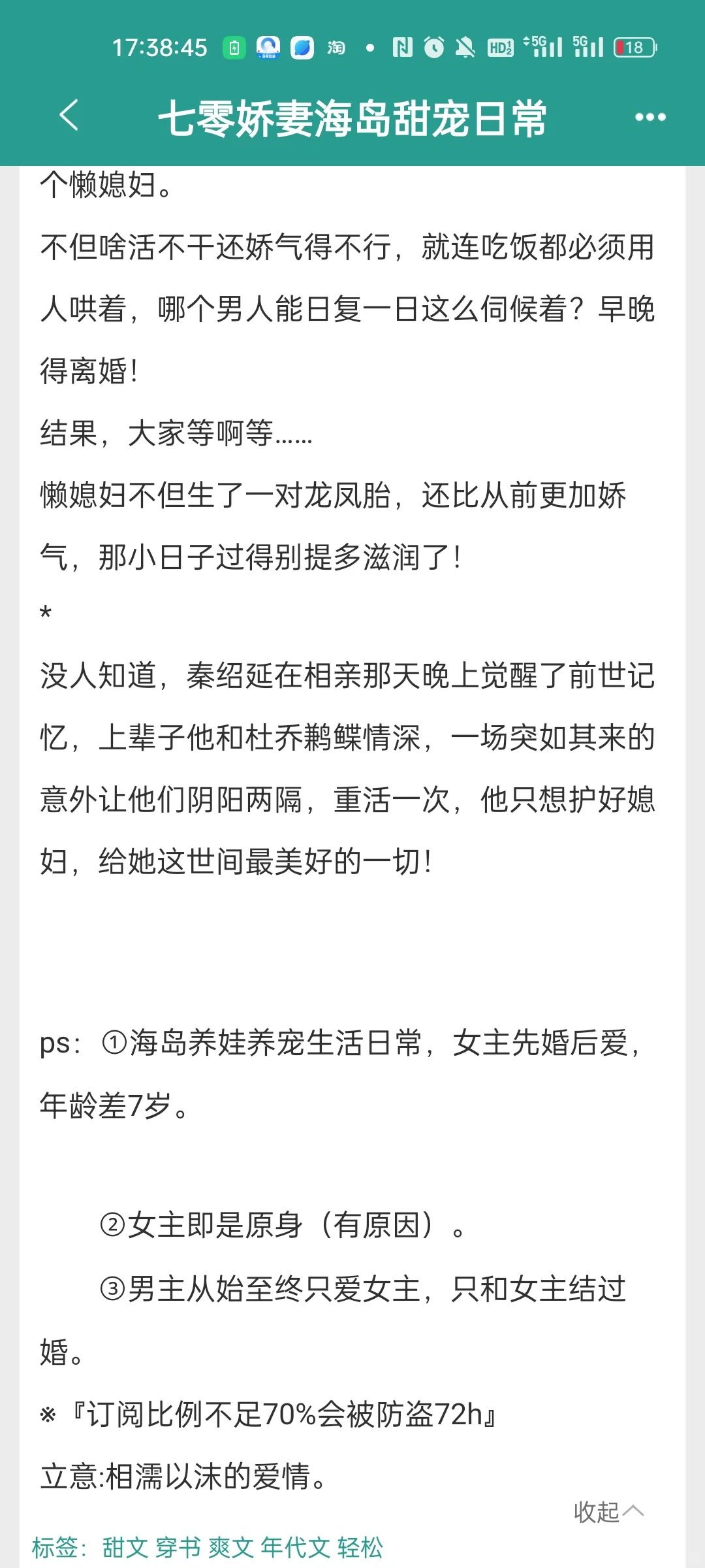 攒了很久的年代文第三弹！！！