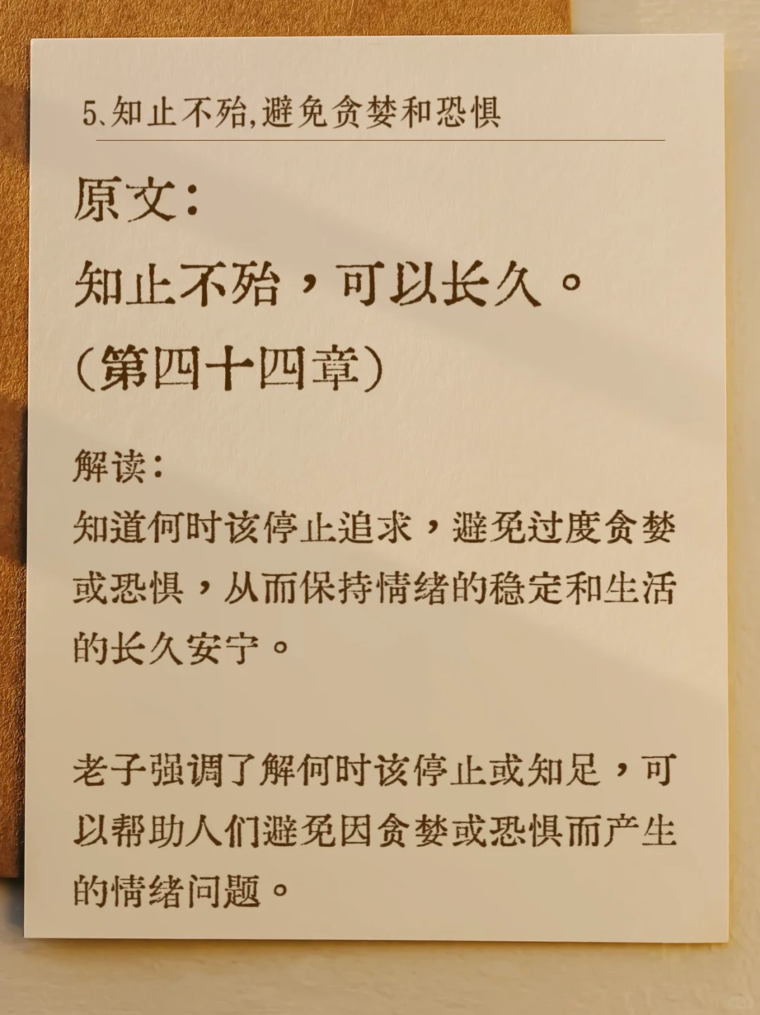 《道德经》10句话，几乎可以解决所有情绪问题