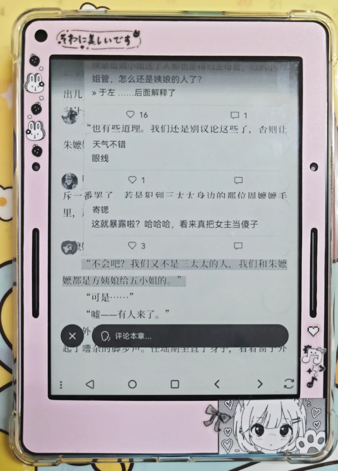 已÷安卓版KV，留念贴
