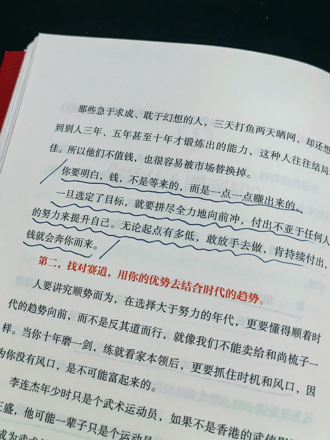 提升思维认知!读完不再内耗的一本书!