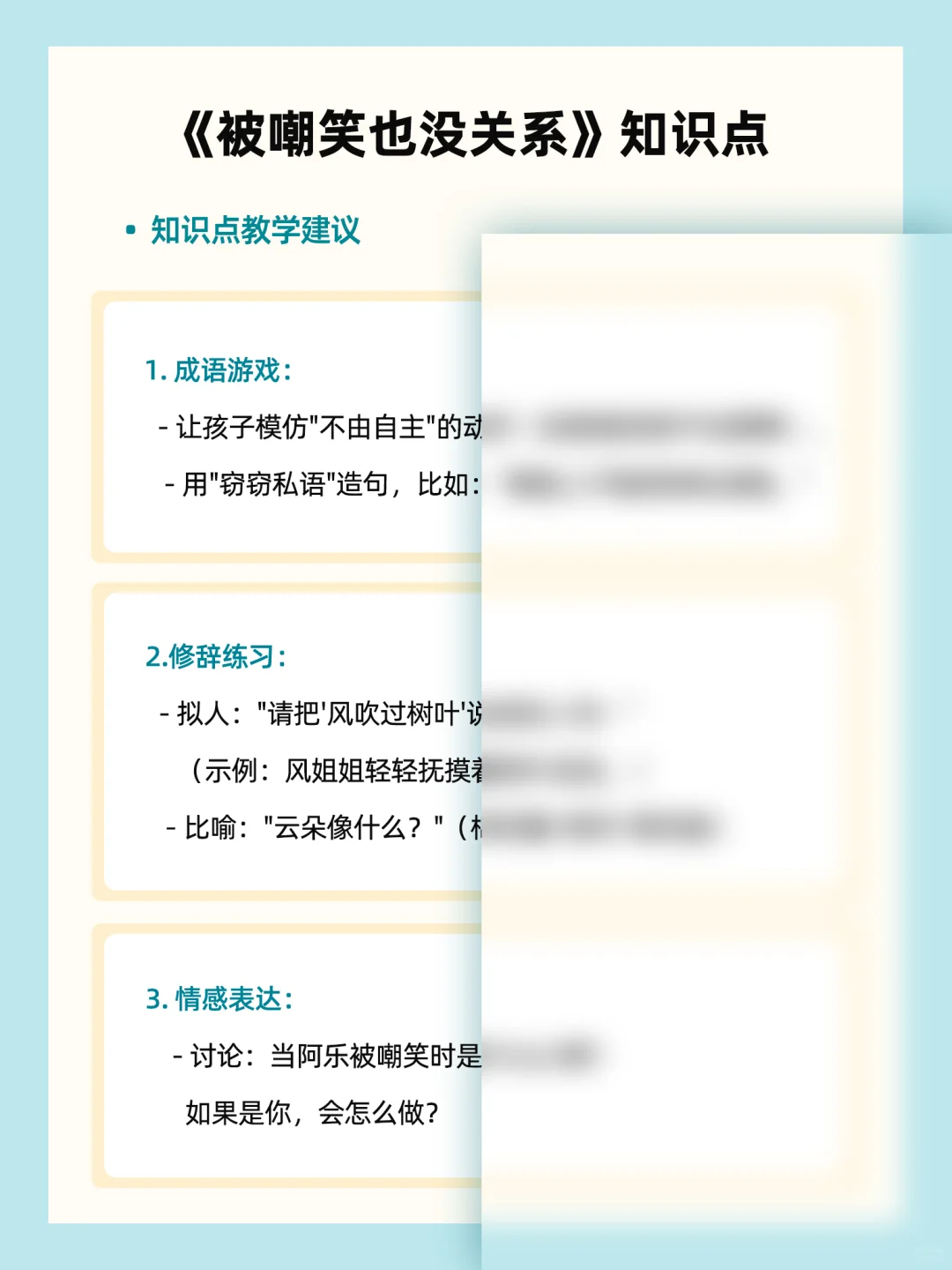 儿童绘本故事｜被嘲笑也没关系