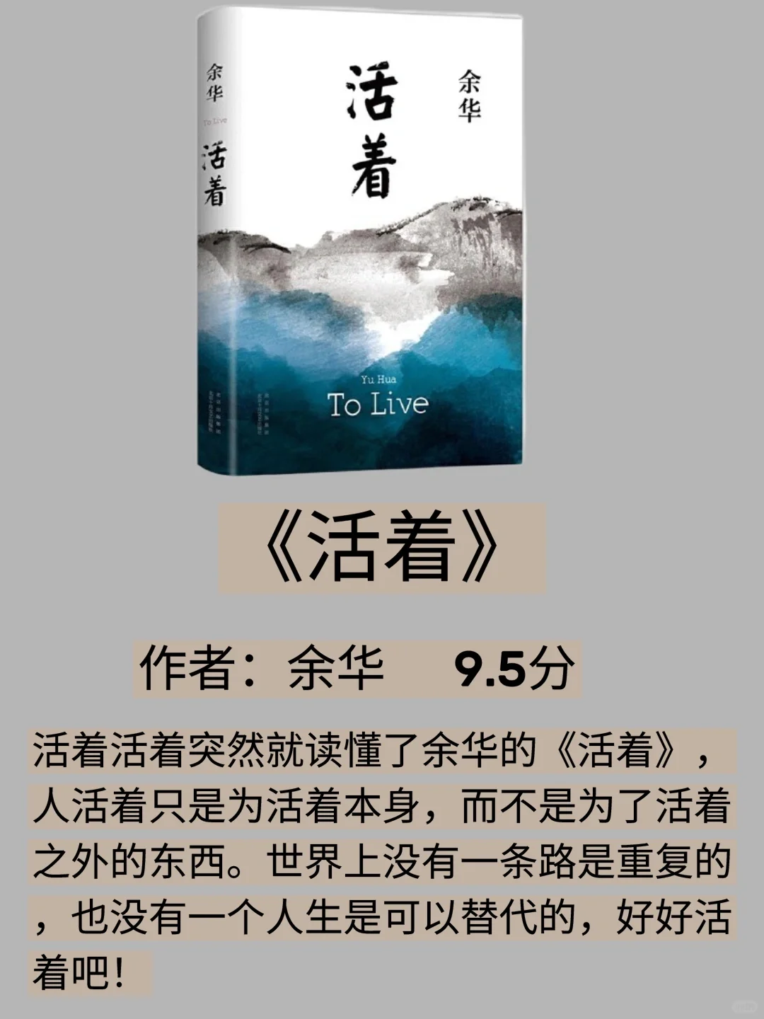 值得至少读3遍的10本书🔥你读了几遍？