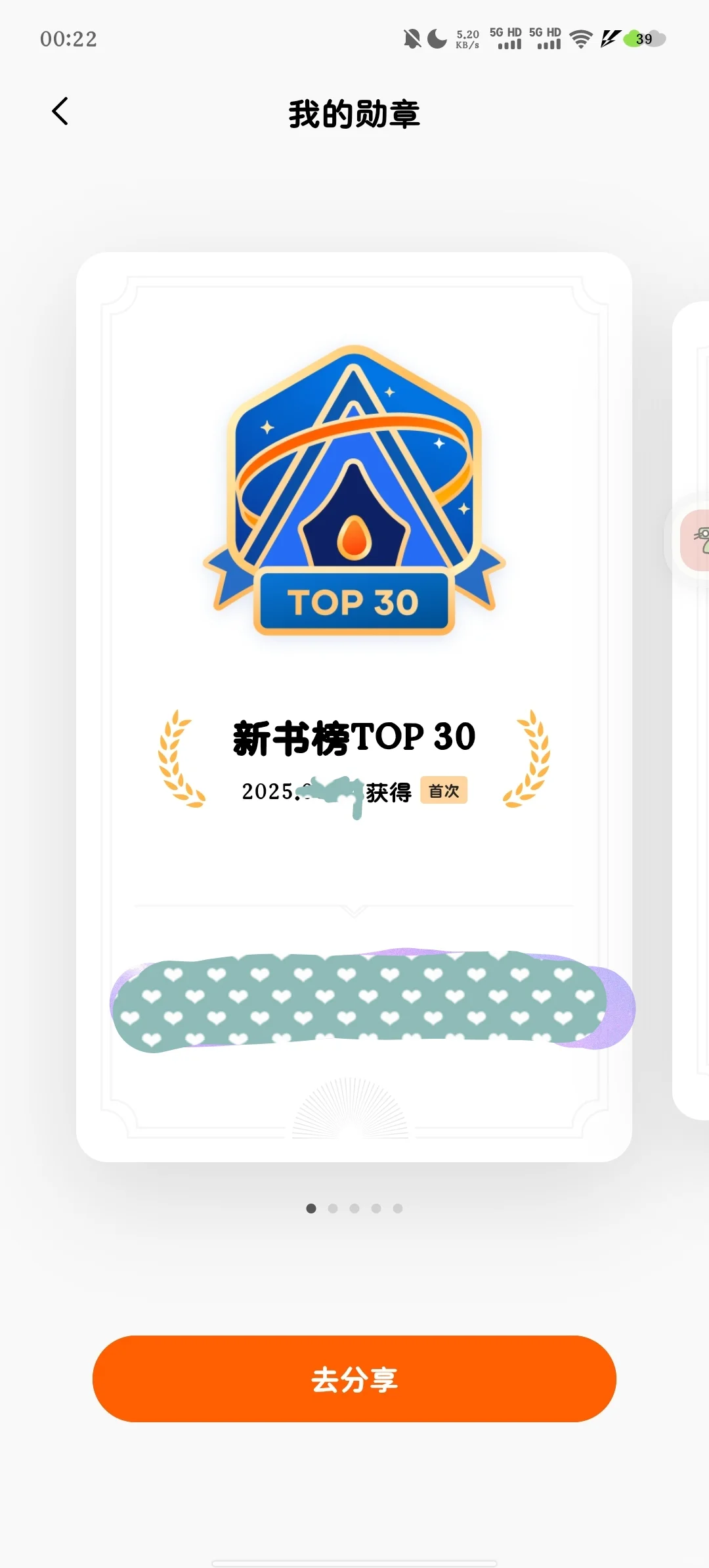 番茄上榜了(*^▽^*)