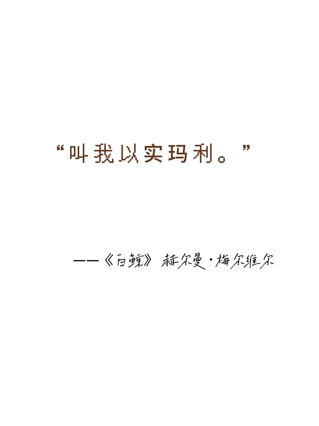 经典永不过时，这些神级开头，值得全文背诵