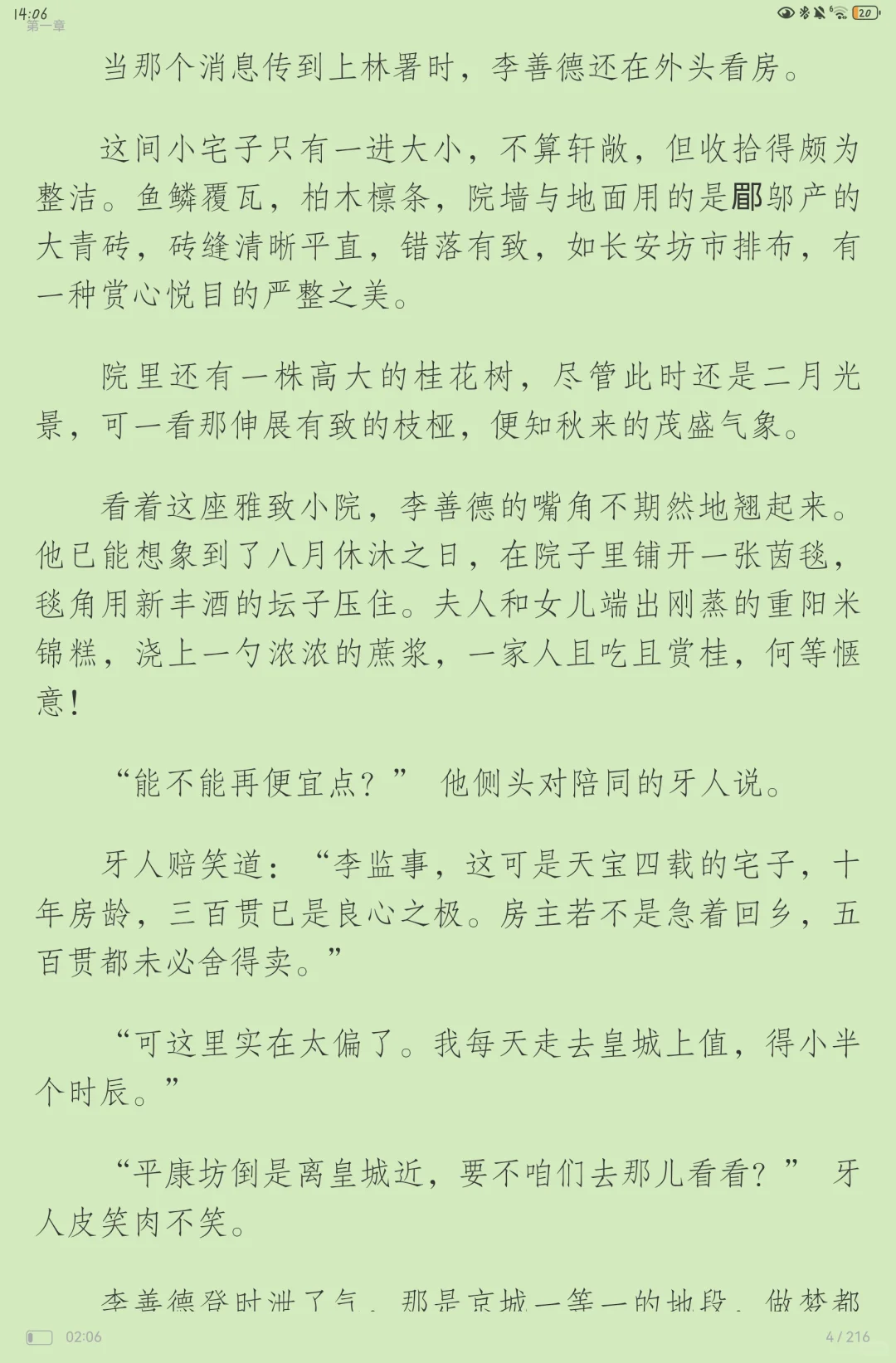 电子书自由了｜用Kindle看书也太香了！