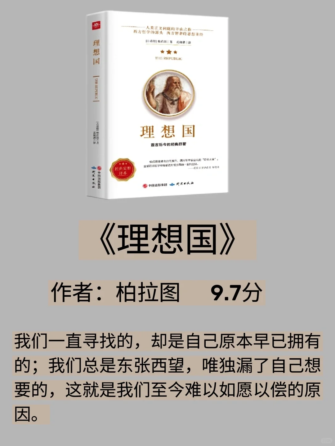 值得至少读3遍的10本书🔥你读了几遍？