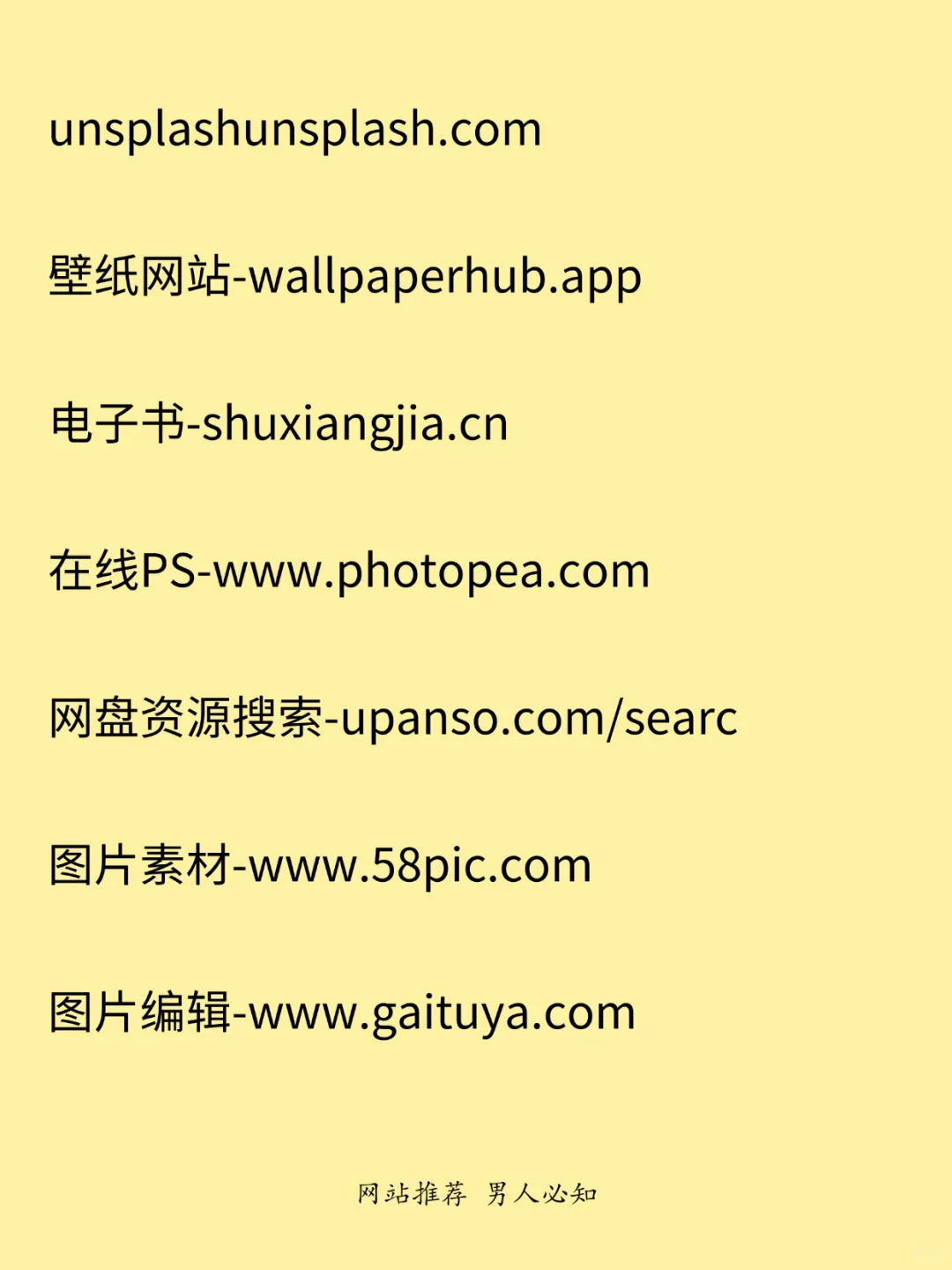 年过35，必须知道的学习网站