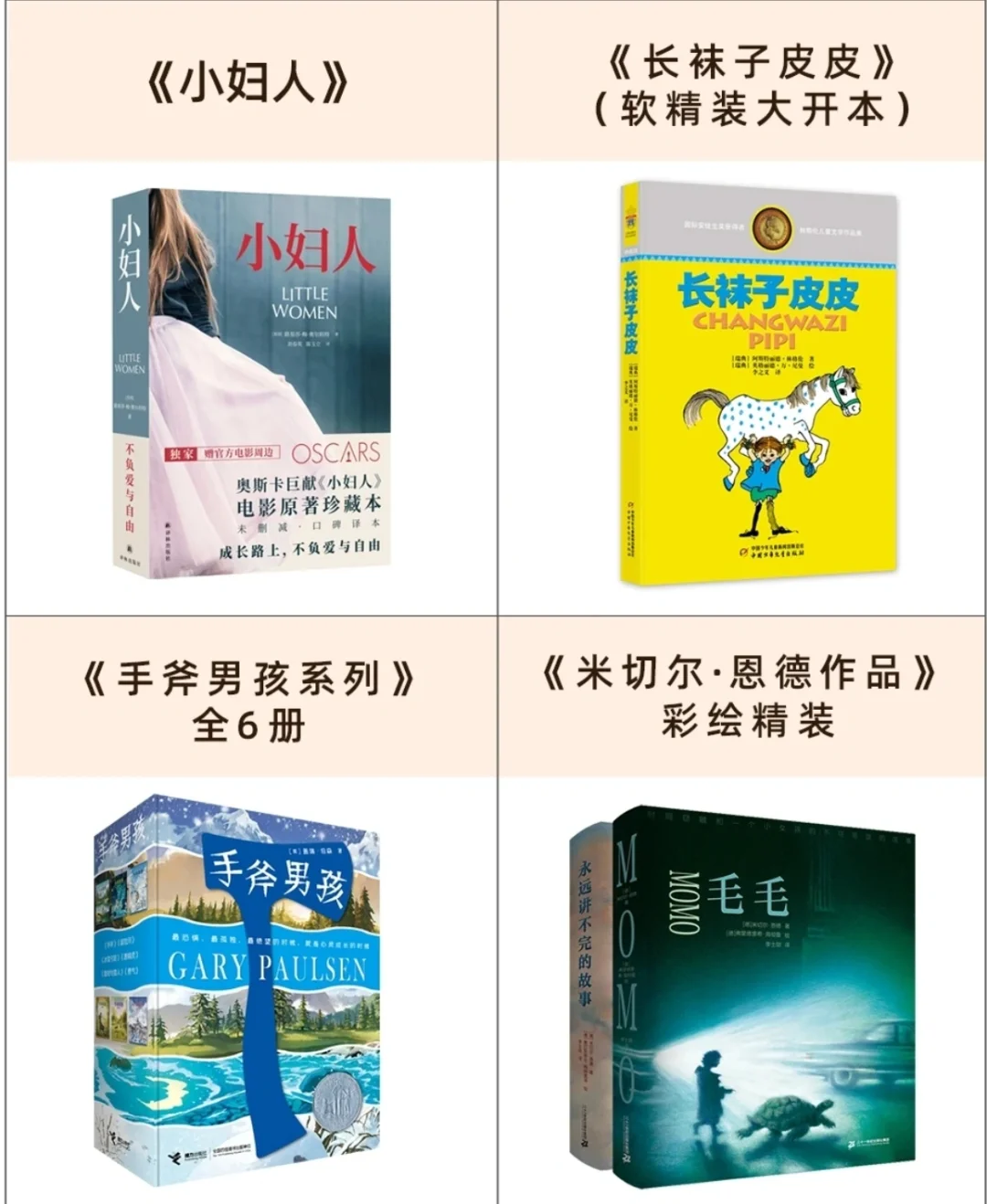 大语文阅读🔥百年经典儿童文学书单✅