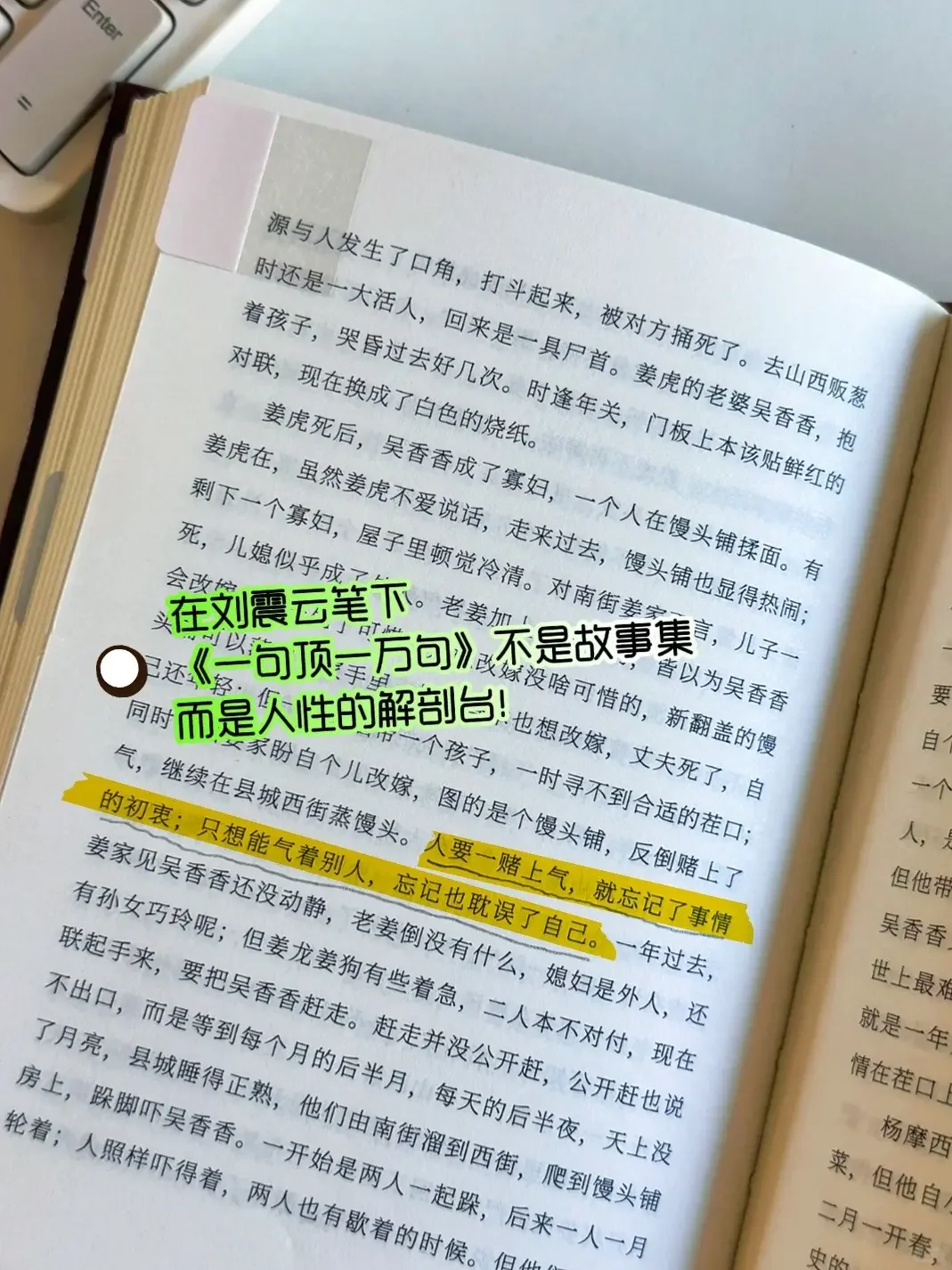 不愧是刘震云的顶级文笔，被狠狠治愈了!