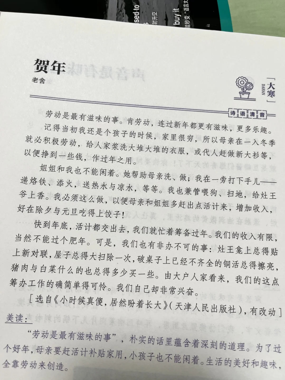 从今天起，就读文学经典吧📚