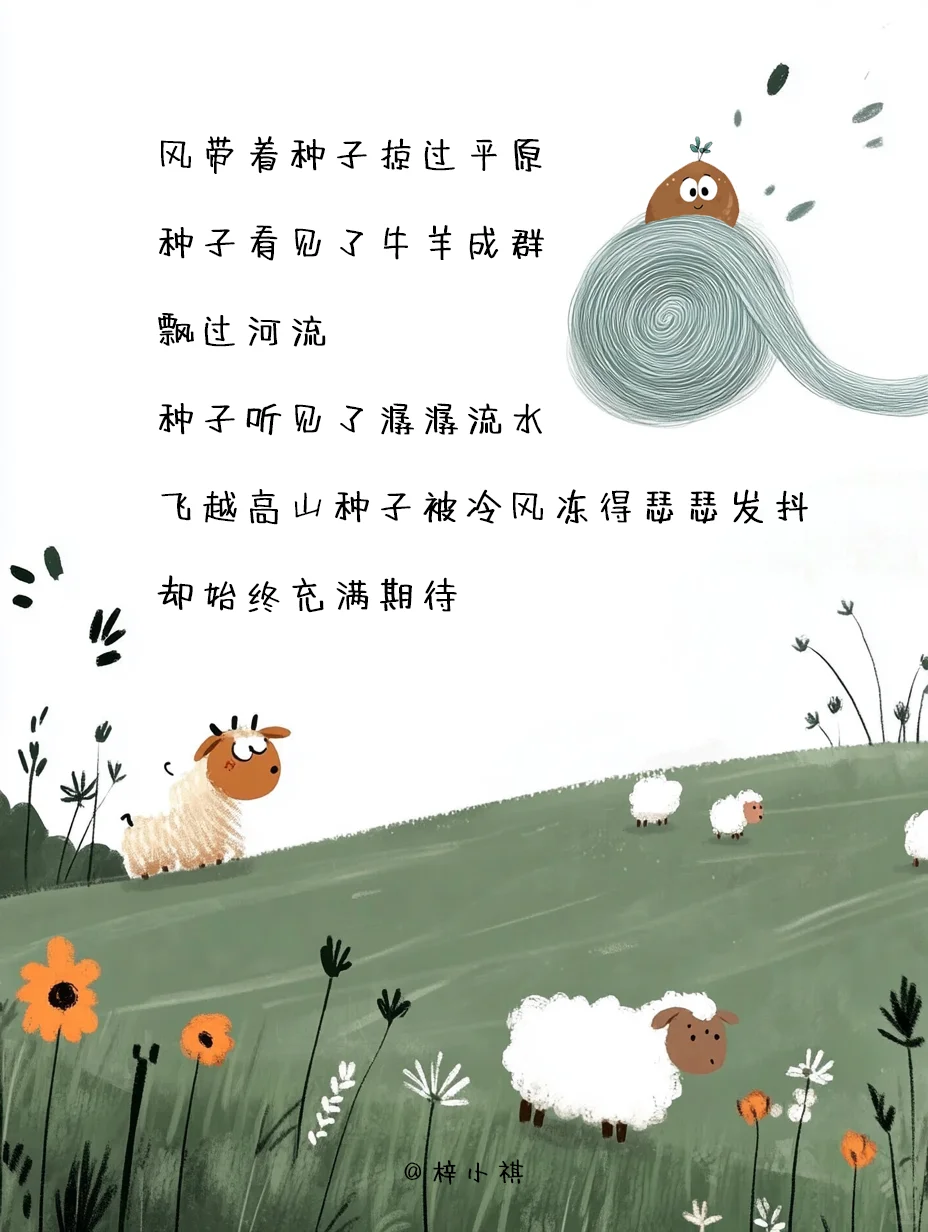 每个孩子必看《为什么要遵守承诺》绘本故事