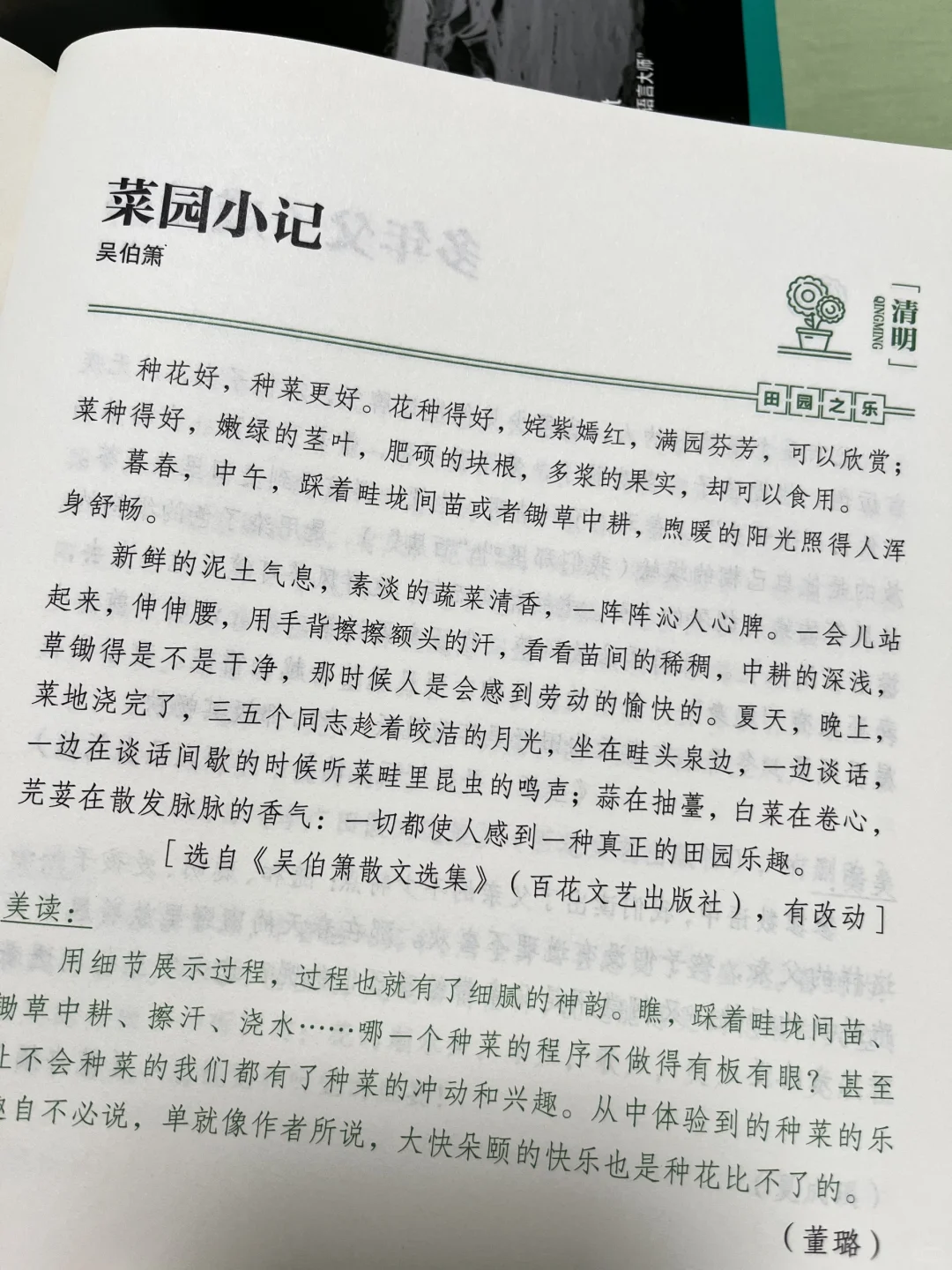 读文学经典是小学生写作的捷径！