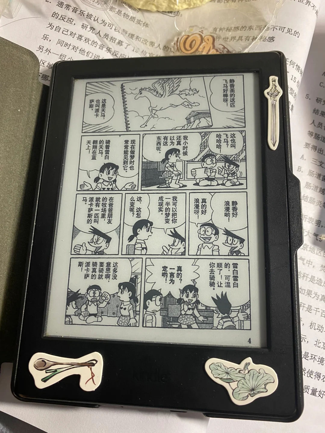 出kindle第八代