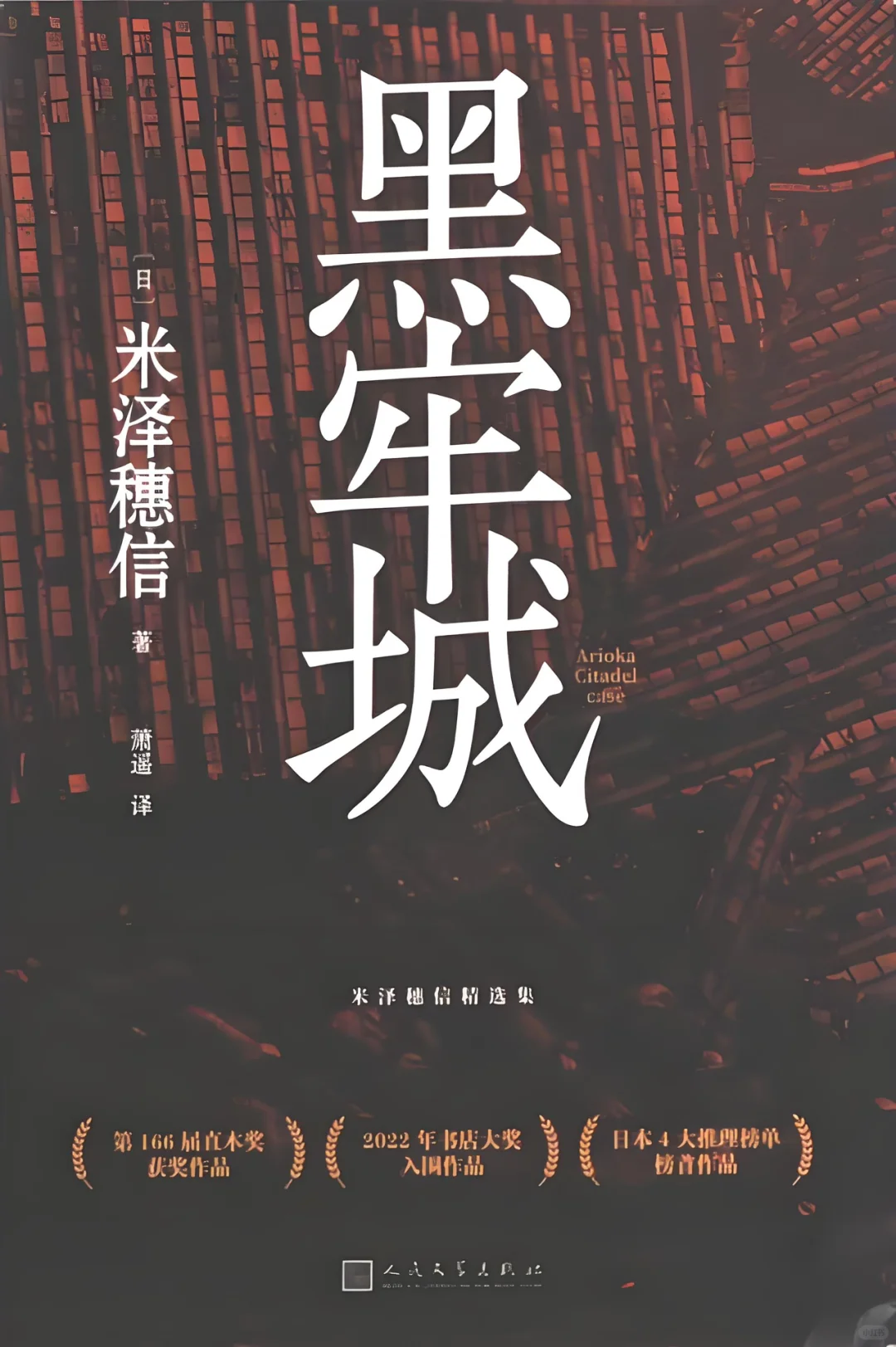 马伯庸力荐的5部悬疑小说，包好看！