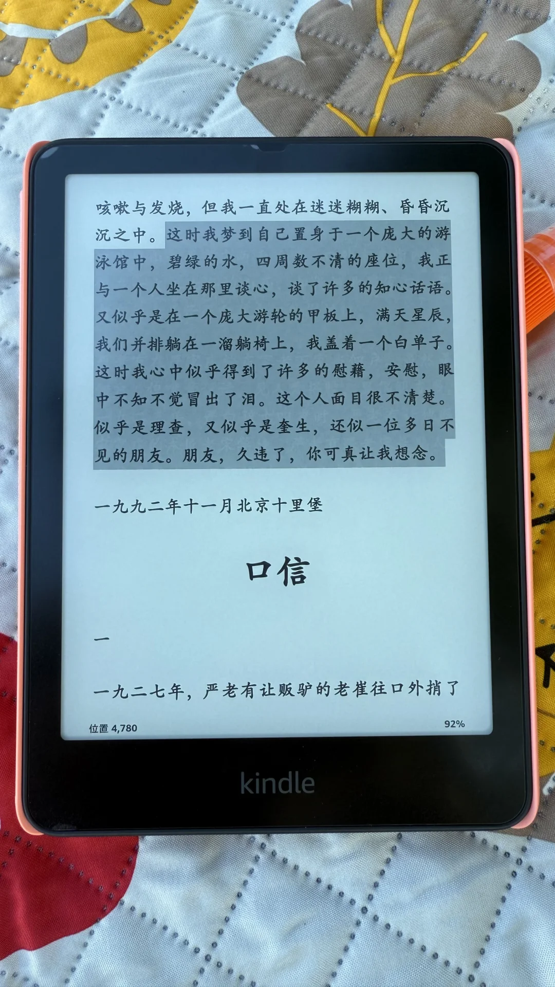 kpw6的膜都替你们试过了……
