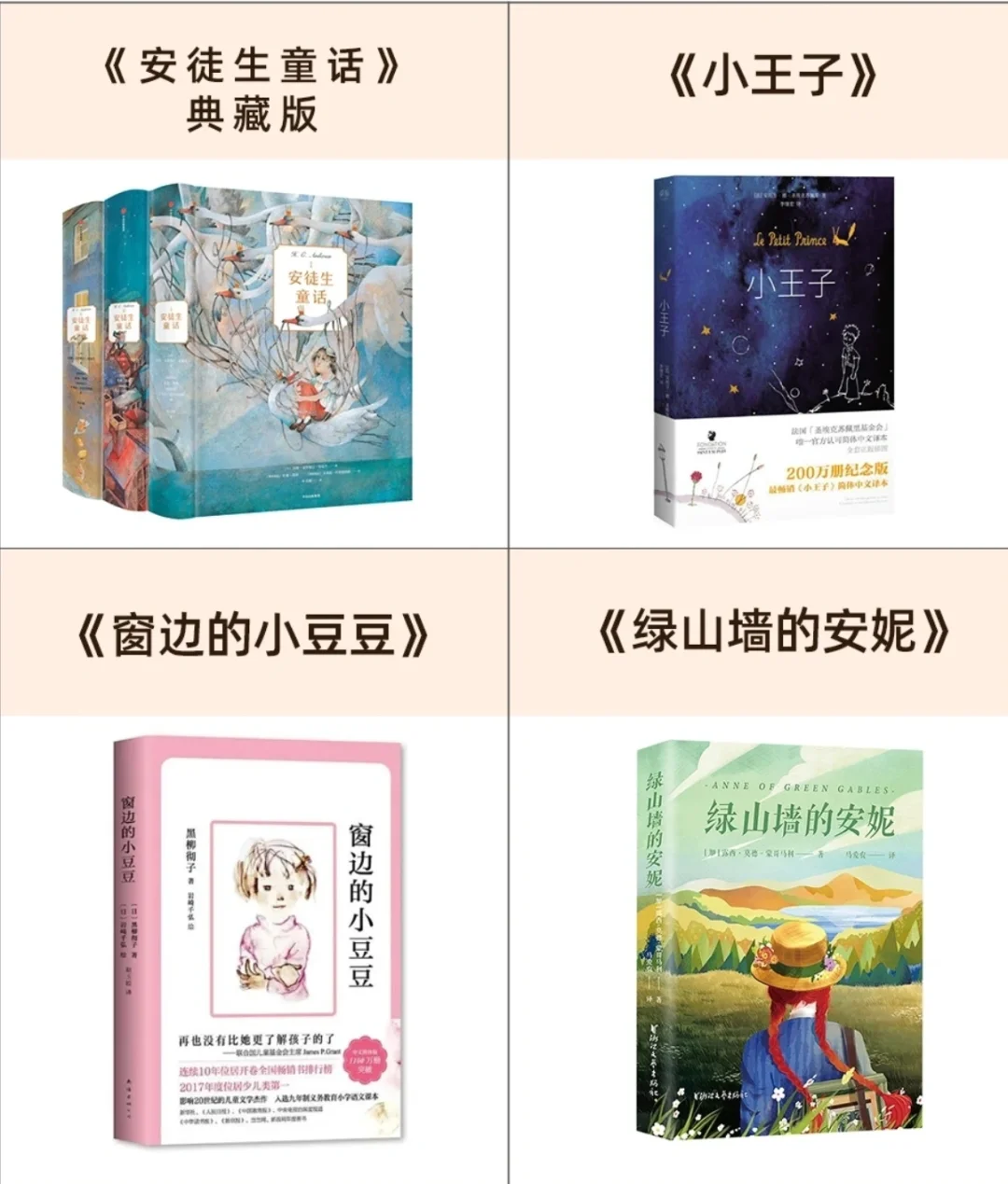 大语文阅读🔥百年经典儿童文学书单✅