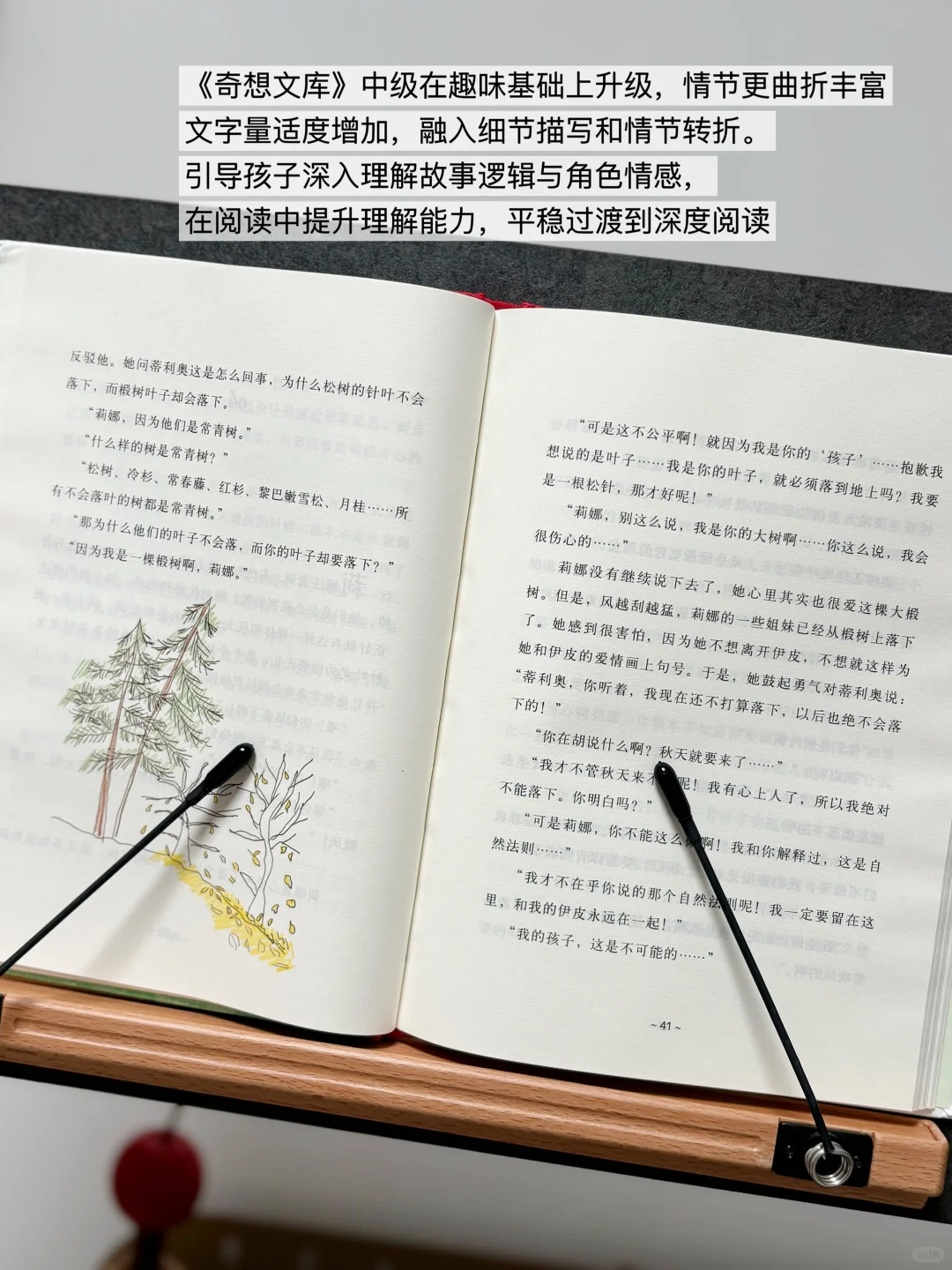 给2-4年级精挑细选的儿童文学书单📚
